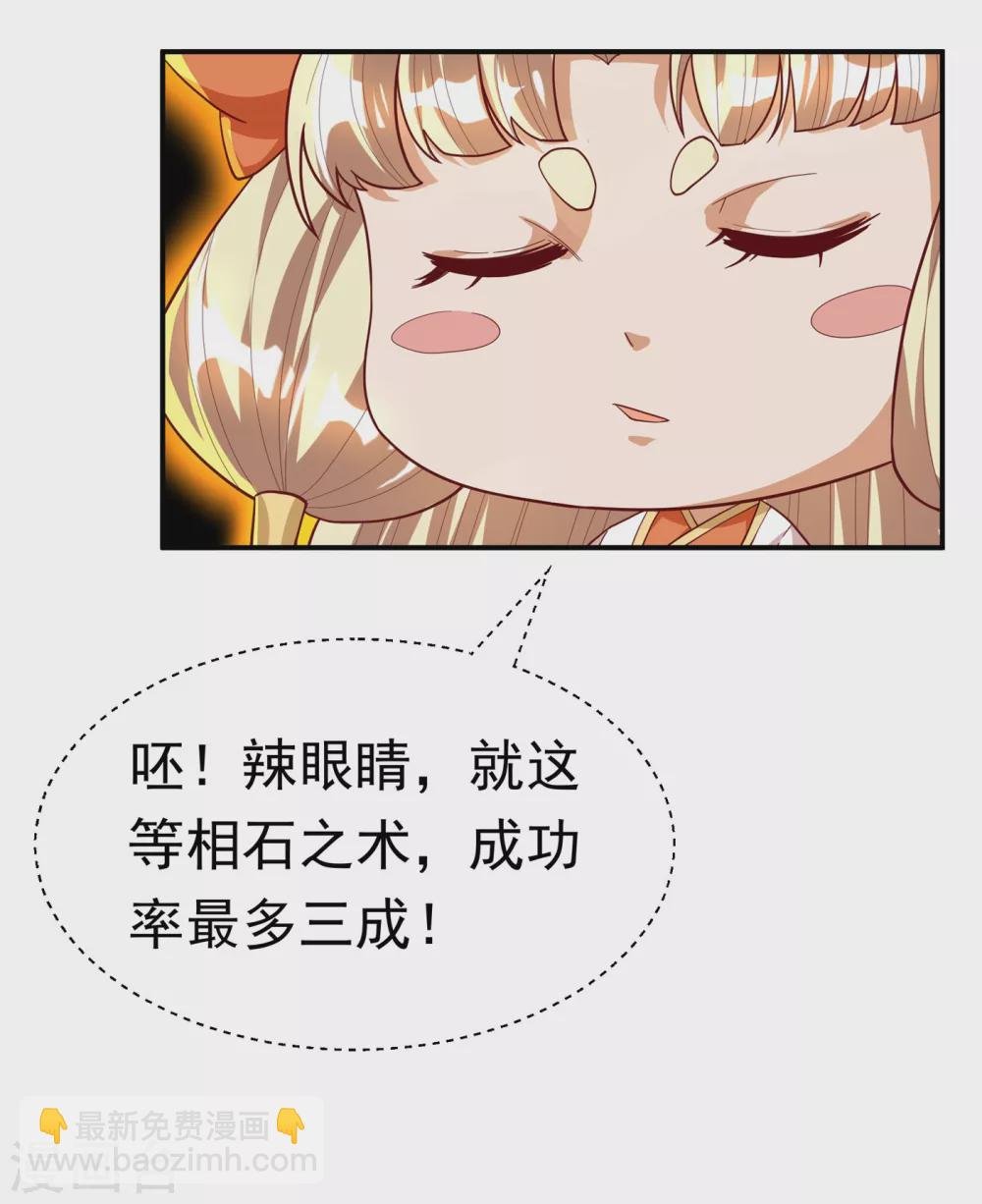 第120话 下一个跪的就是你！