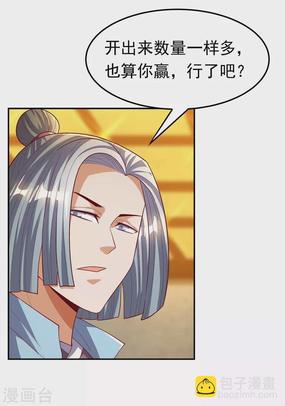 第120话 下一个跪的就是你！