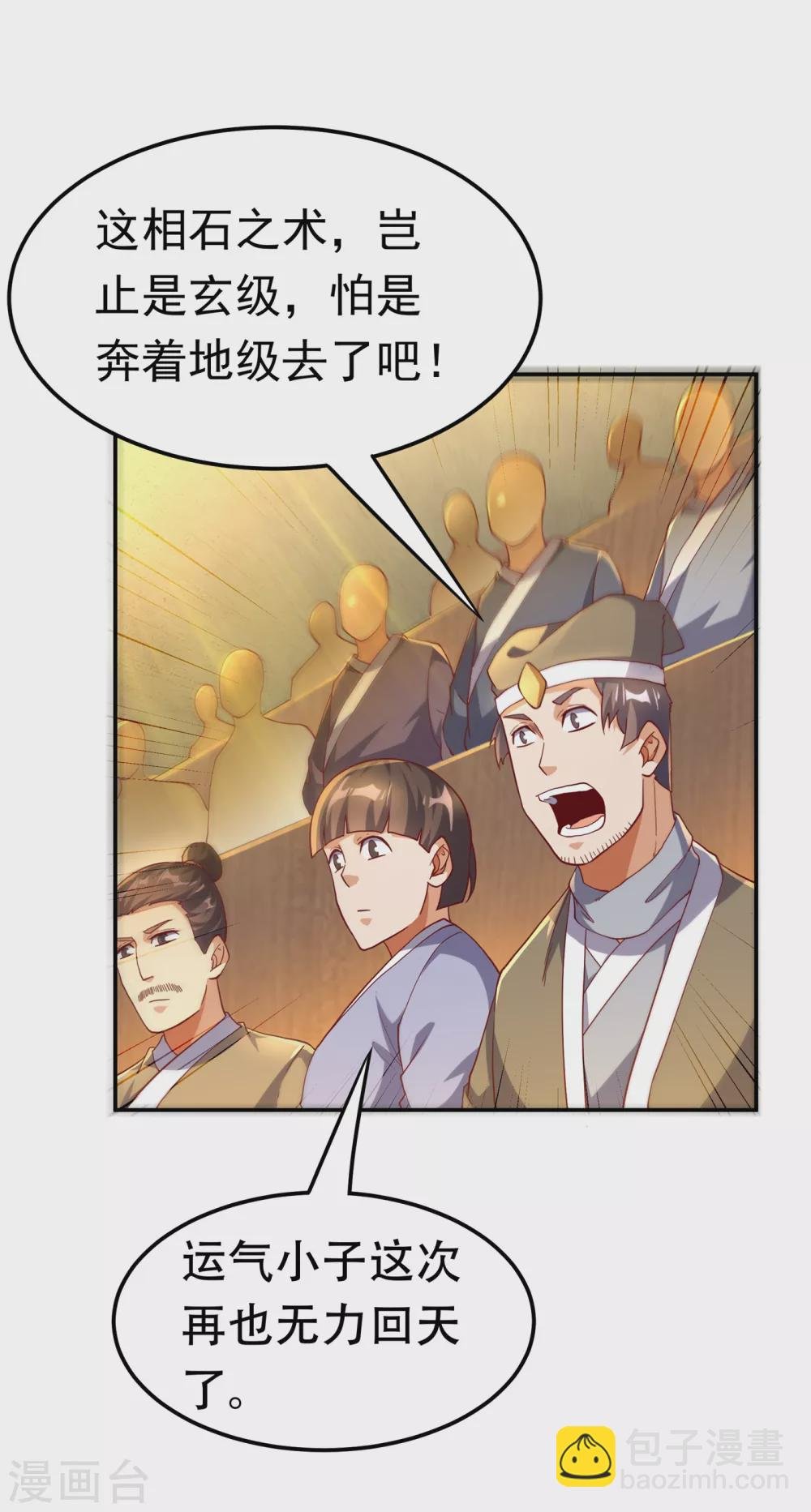 第120话 下一个跪的就是你！