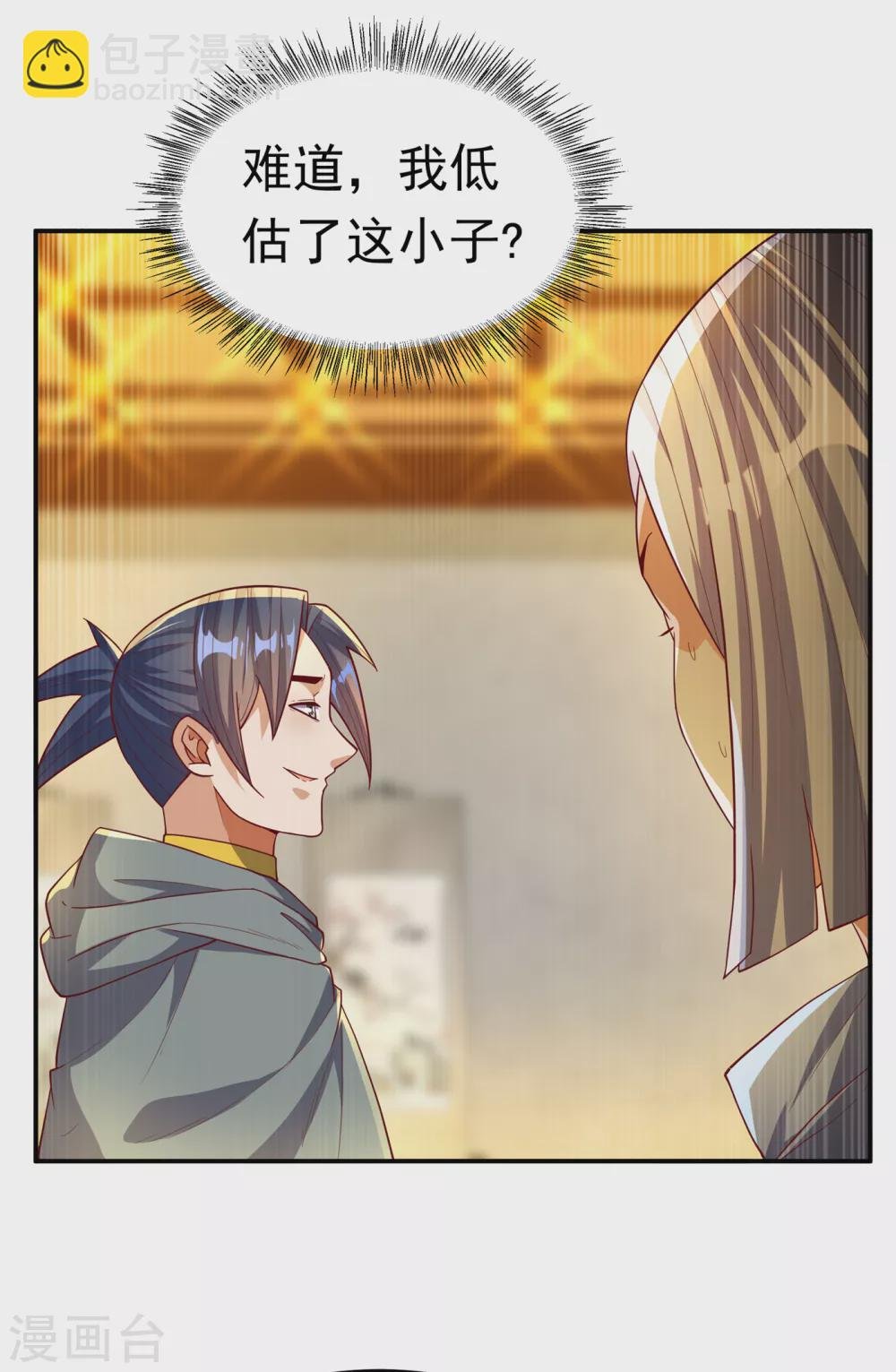 第121话 这下可没法低调了