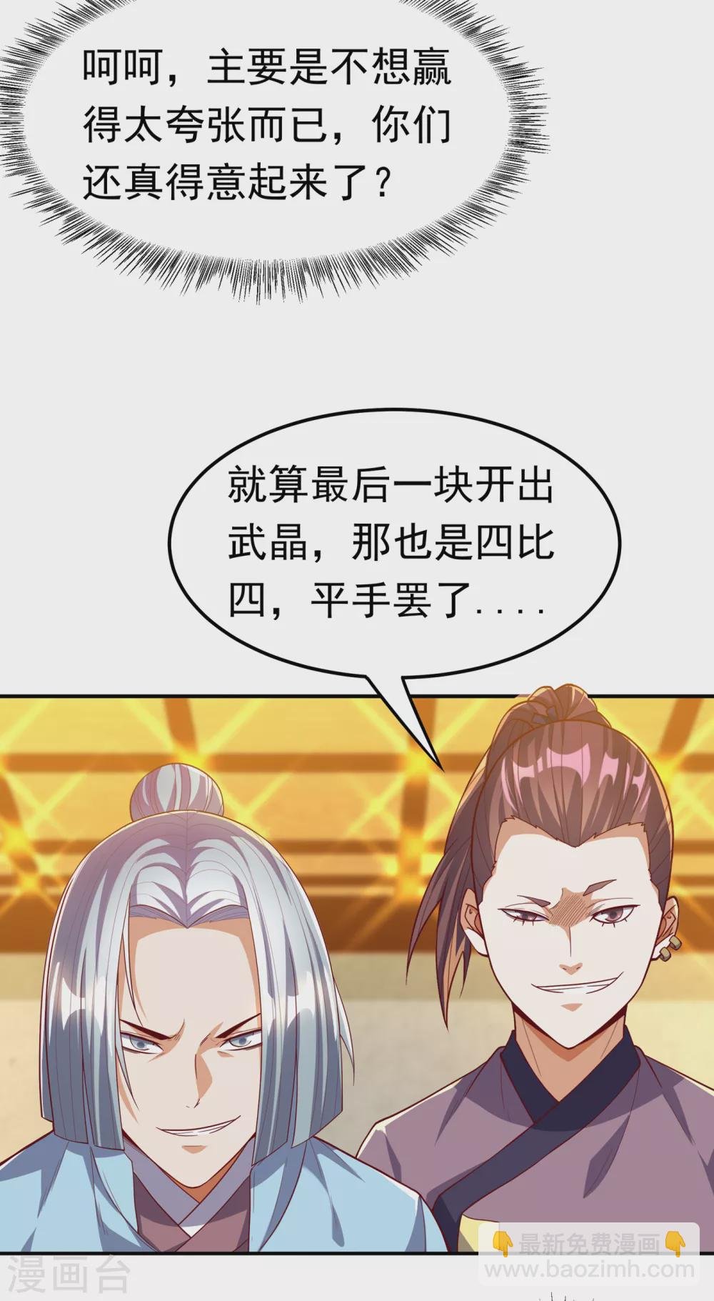第121话 这下可没法低调了