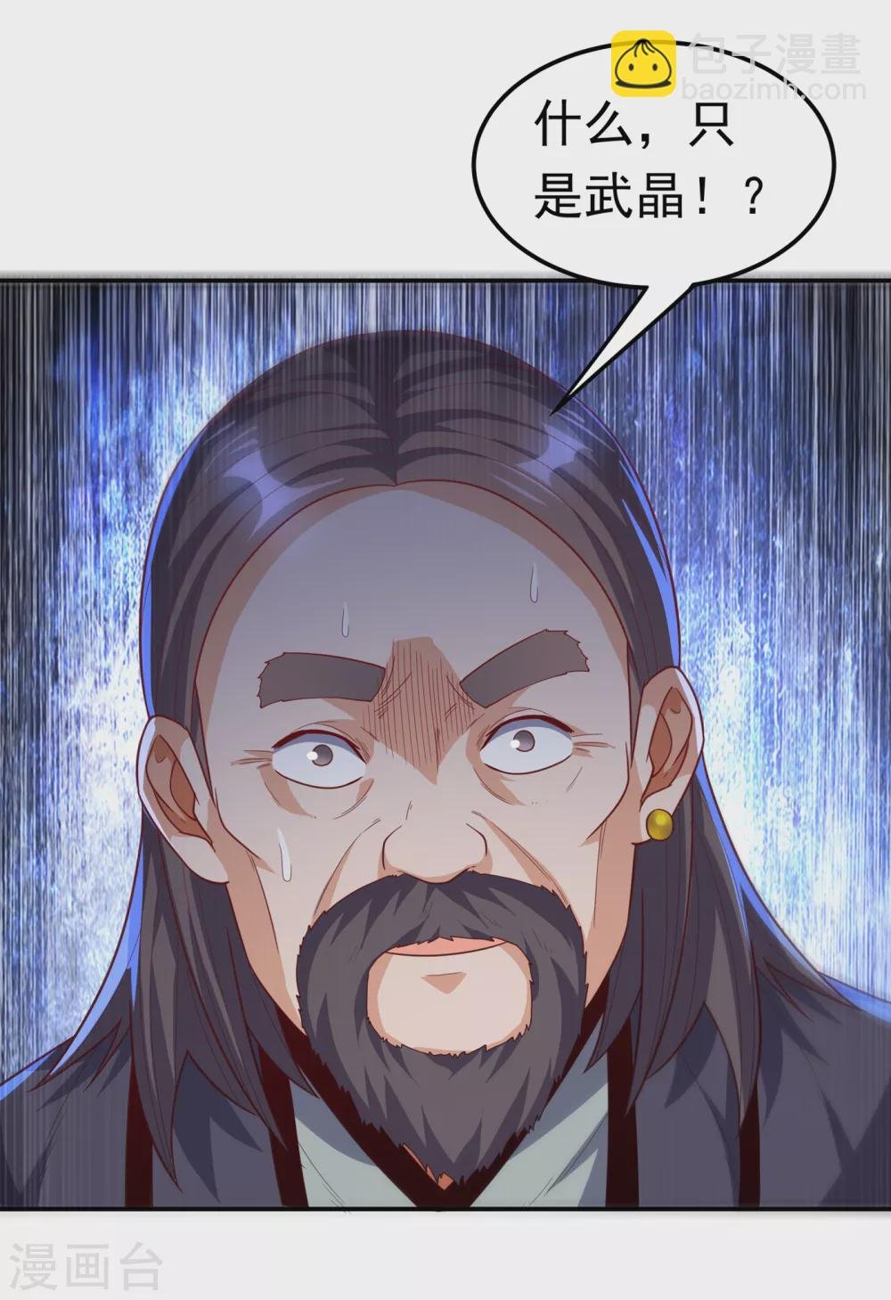 第124话 竟然真开出了灵铁！