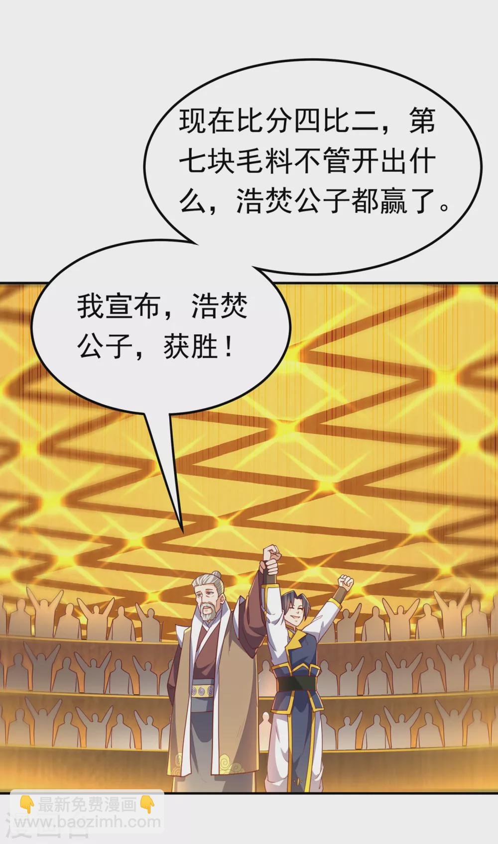 第124话 竟然真开出了灵铁！