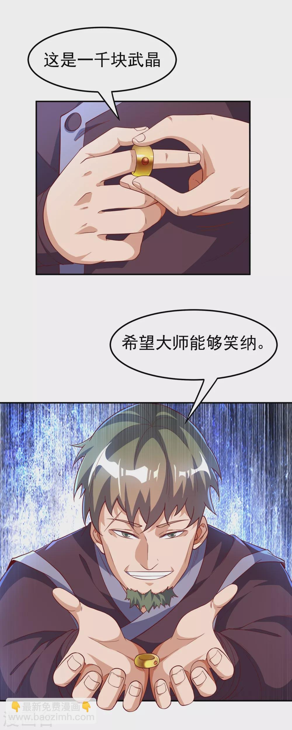 第127话 锻造灵器