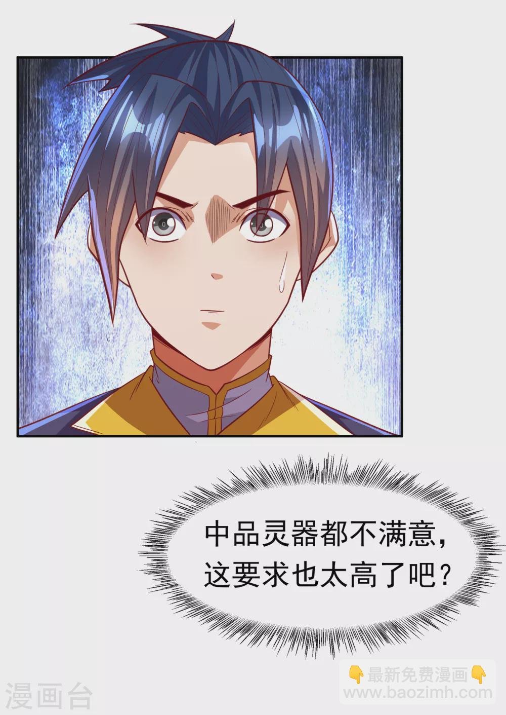 第127话 锻造灵器