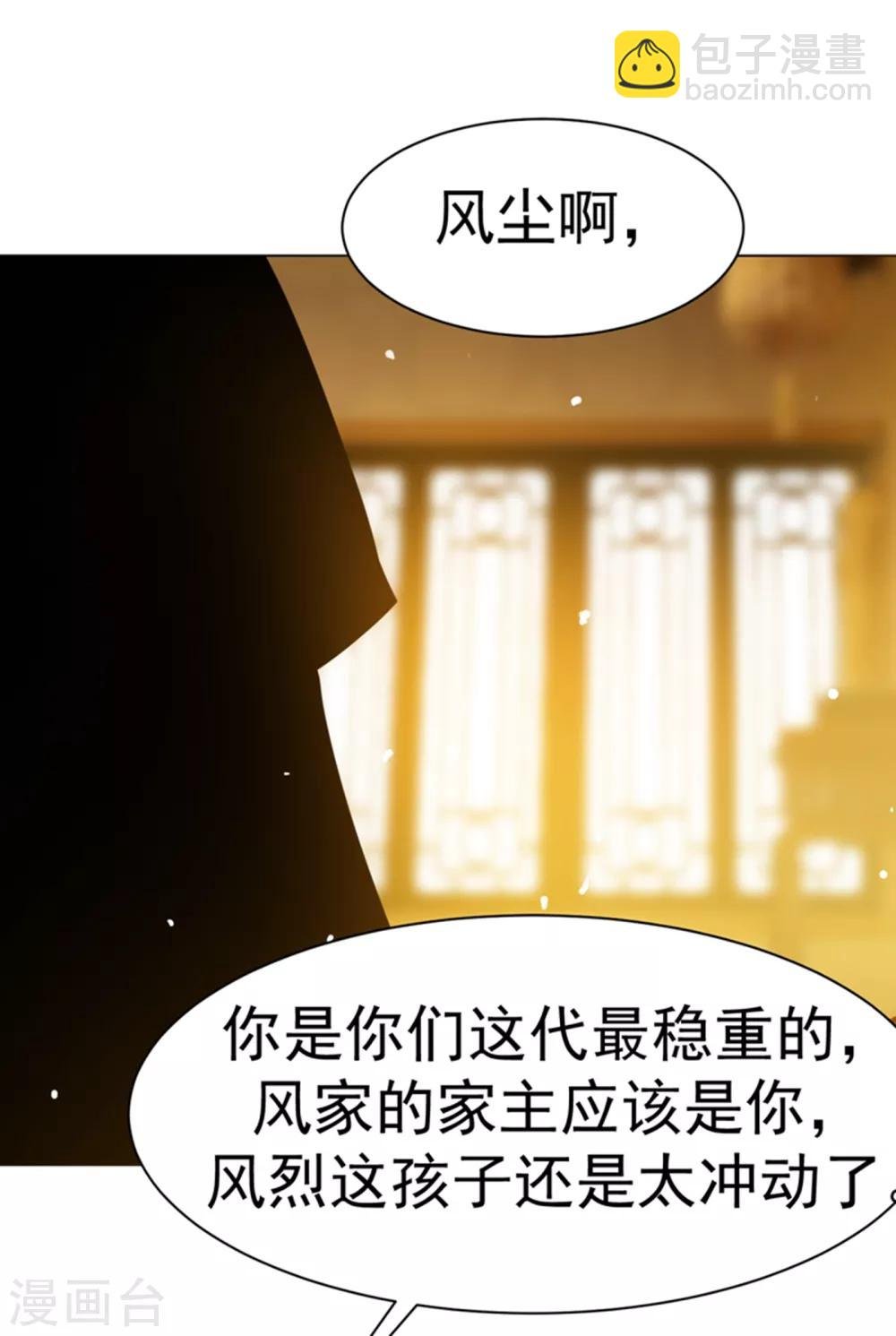 第12话 四族大比，正式开始！