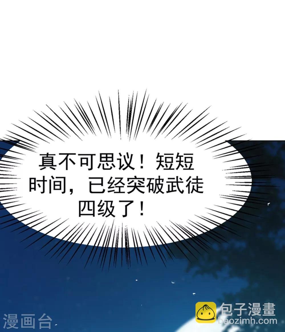 第12话 四族大比，正式开始！