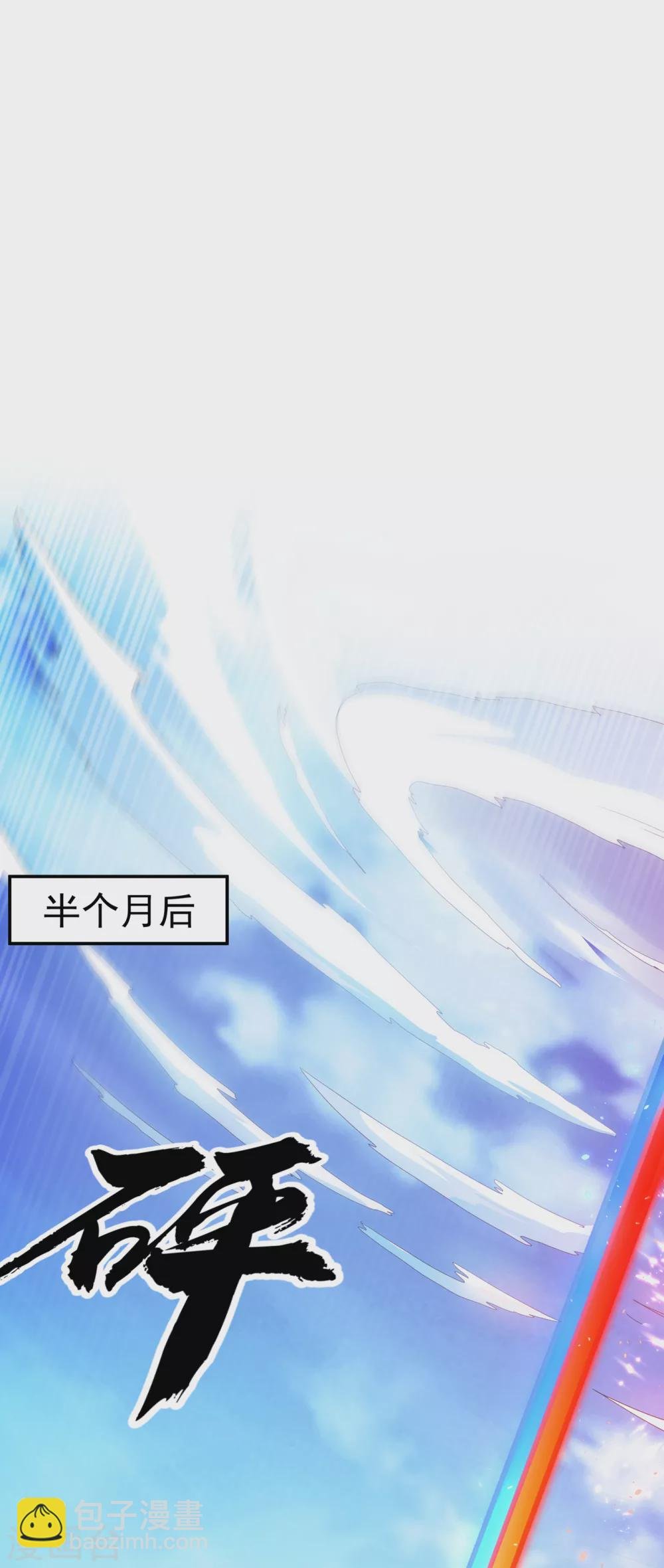 第128话 我要…双属性灵器！