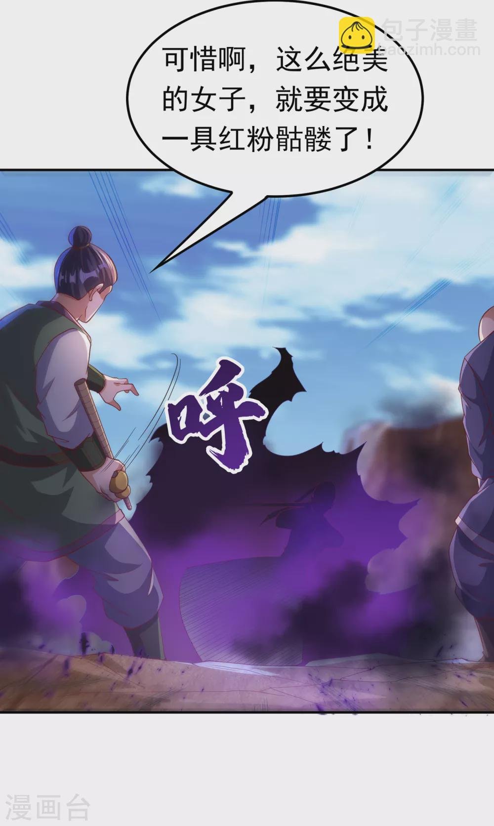 第132话 我是谁，你不配知道
