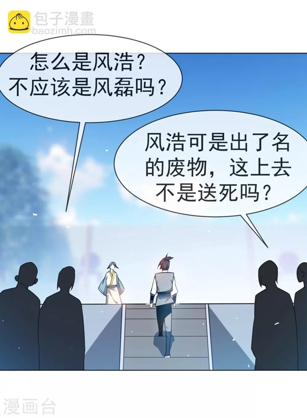 第13话 一招定输赢