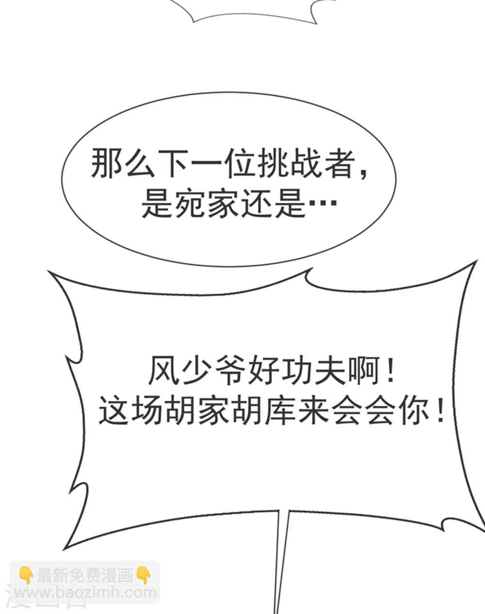 第13话 一招定输赢