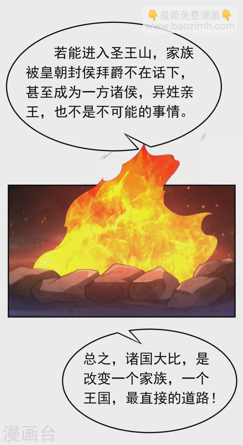 第145话 同性之间的惺惺相惜