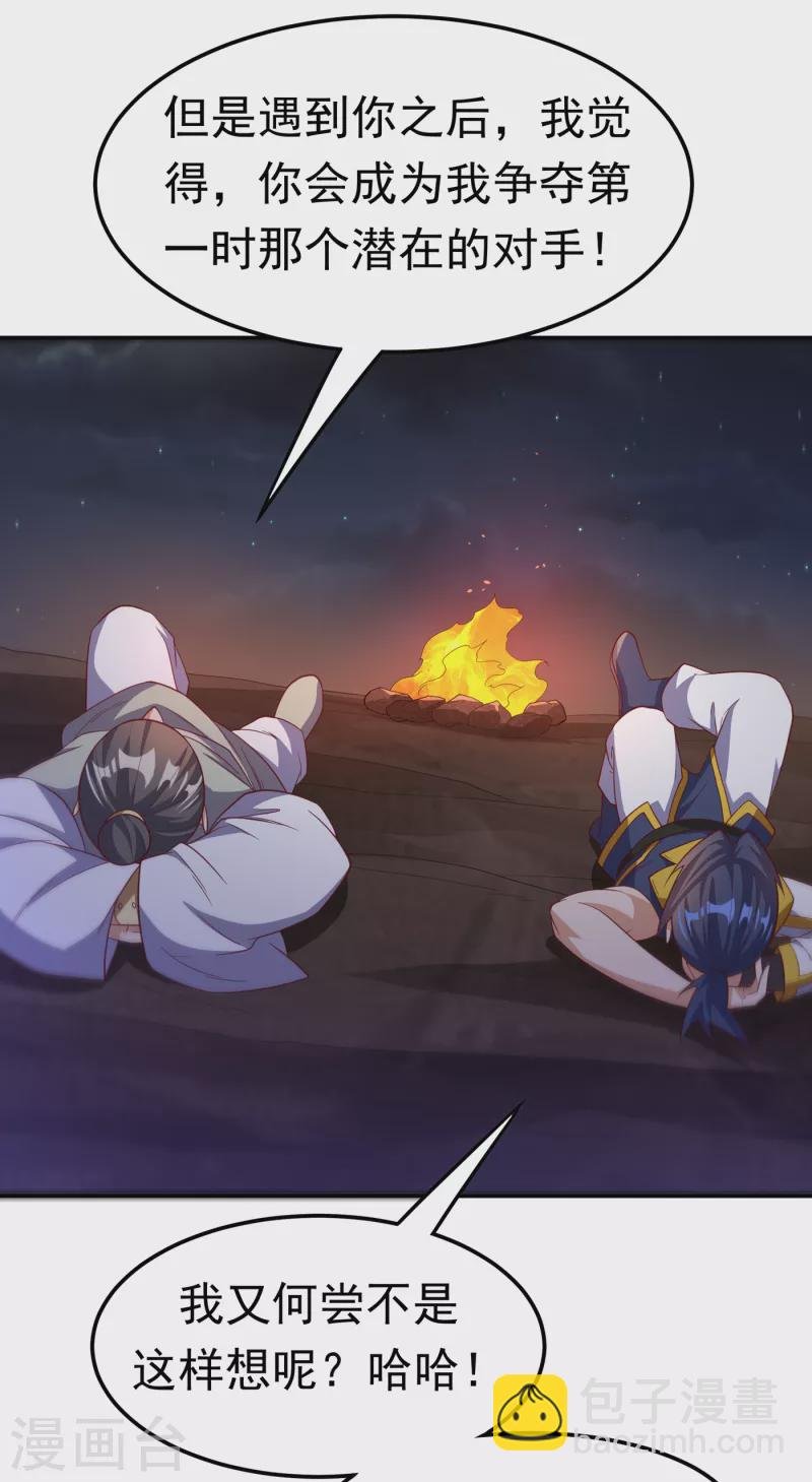 第146话 天外有天，人外有人