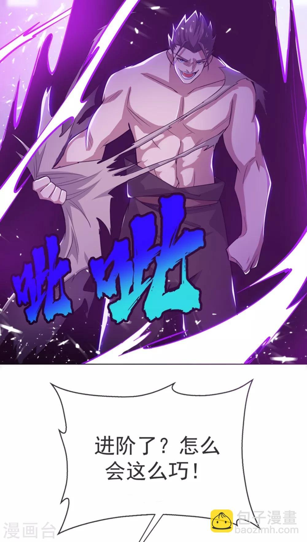 第14话 我不是废物