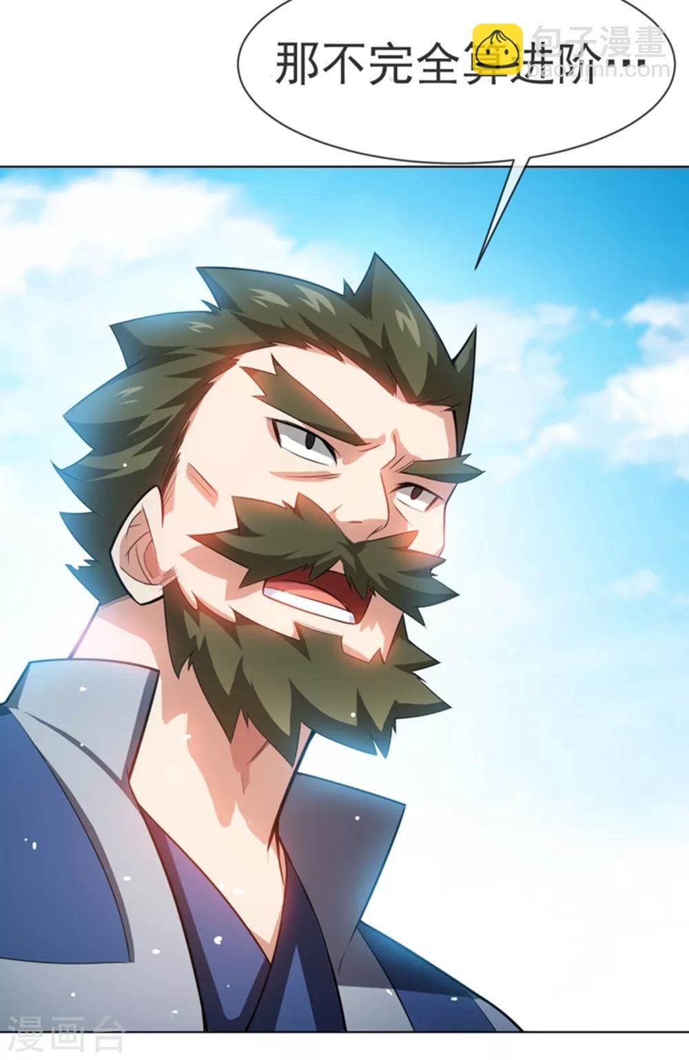 第14话 我不是废物