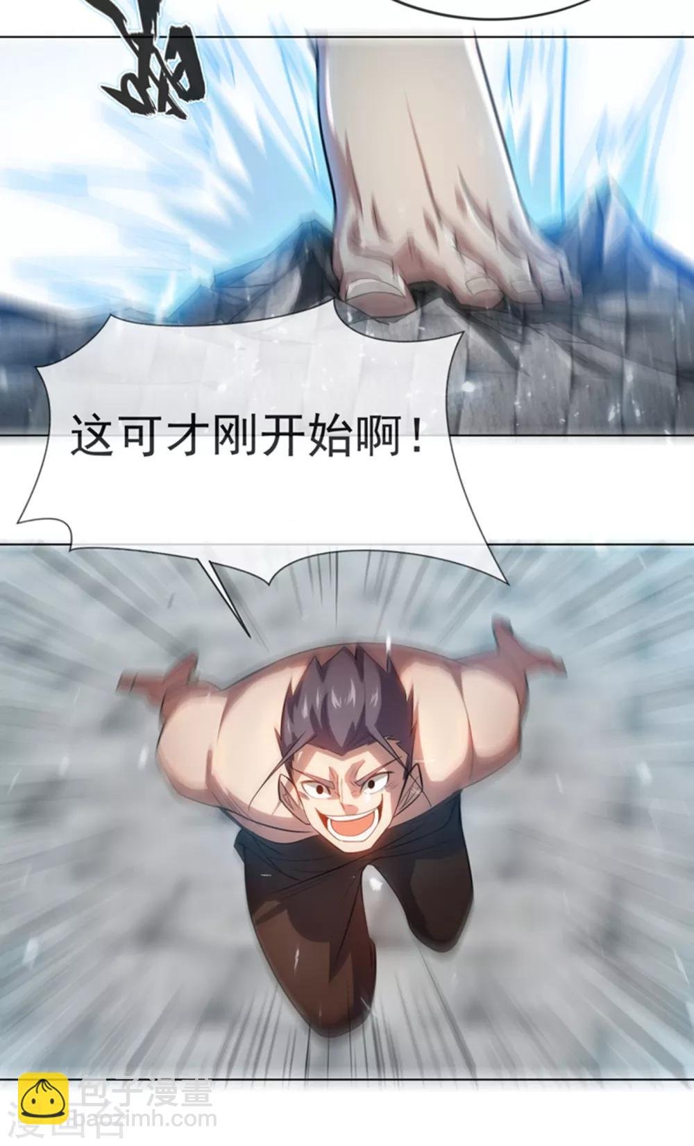 第14话 我不是废物