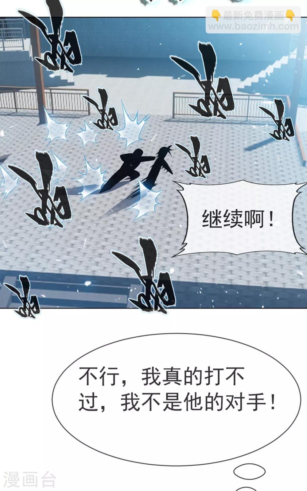 第14话 我不是废物