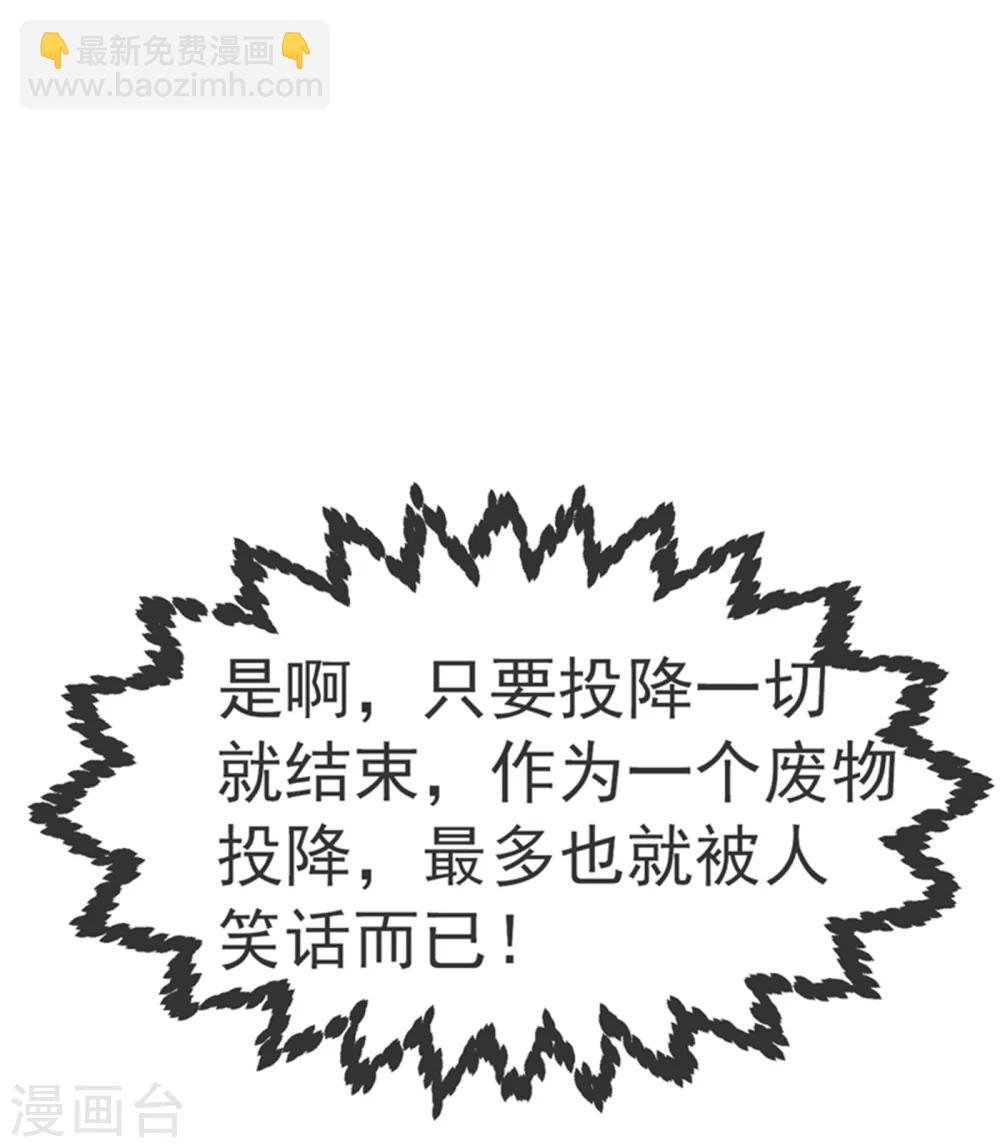 第14话 我不是废物