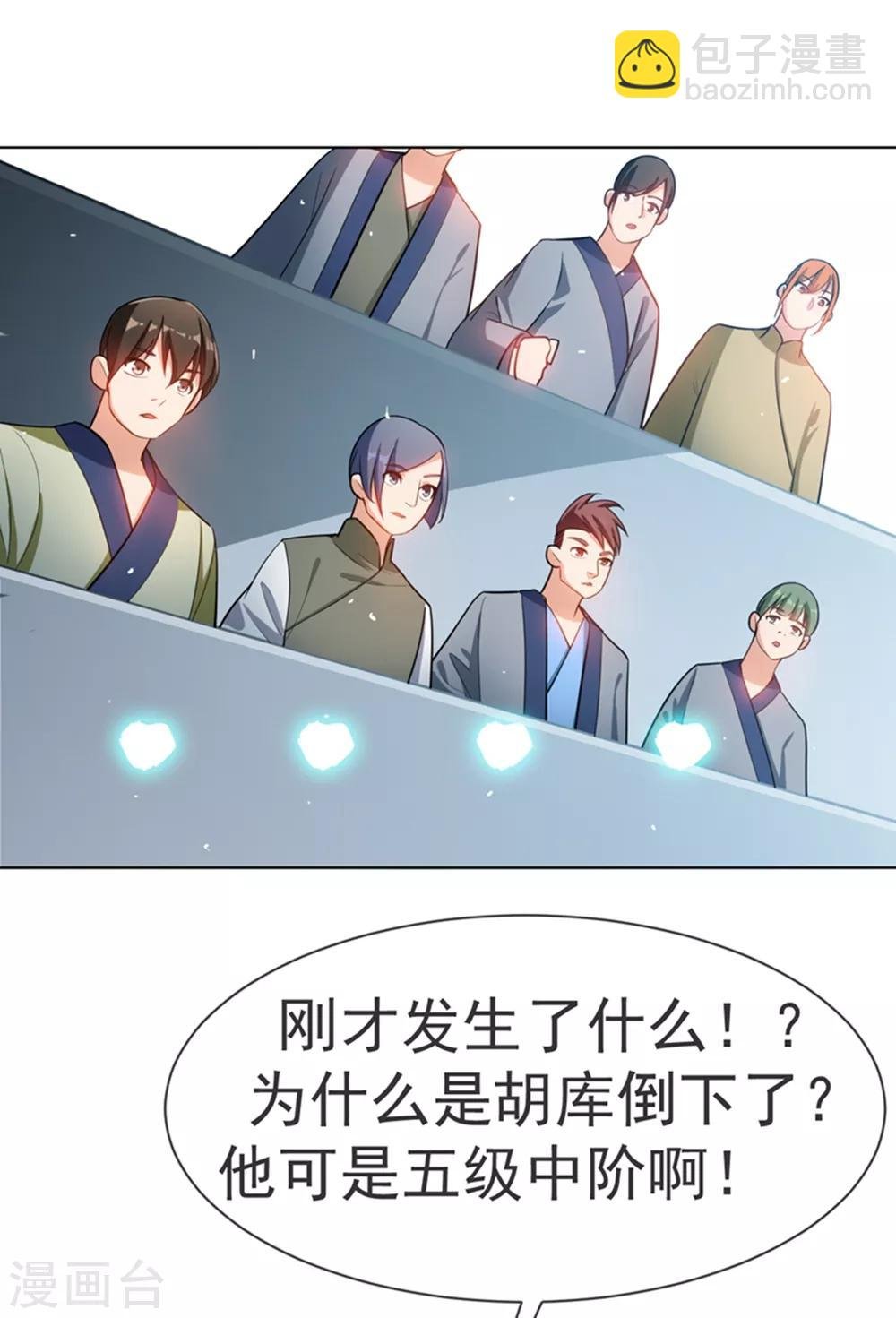 第15话 “废物”的逆袭！