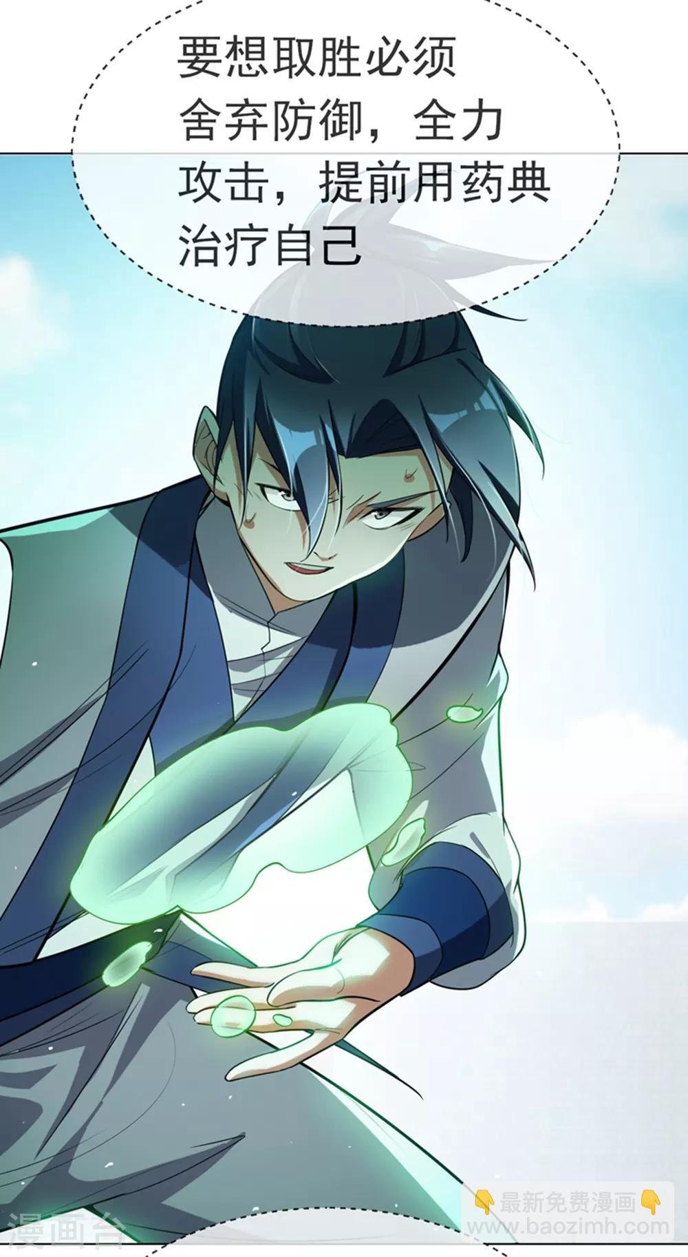 第15话 “废物”的逆袭！