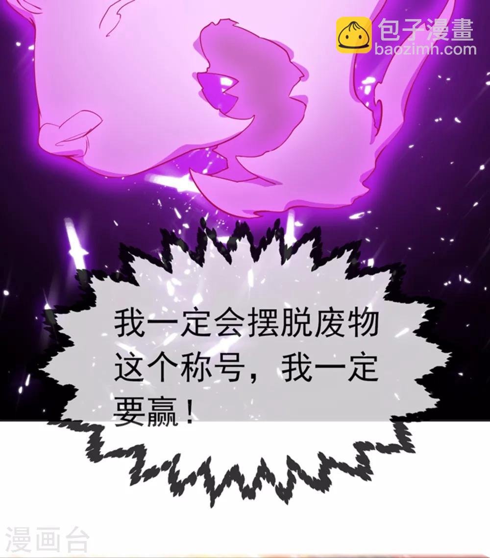 第15话 “废物”的逆袭！