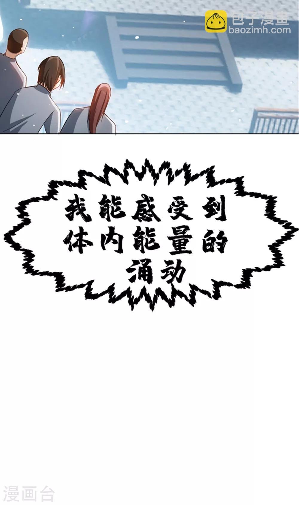 第15话 “废物”的逆袭！