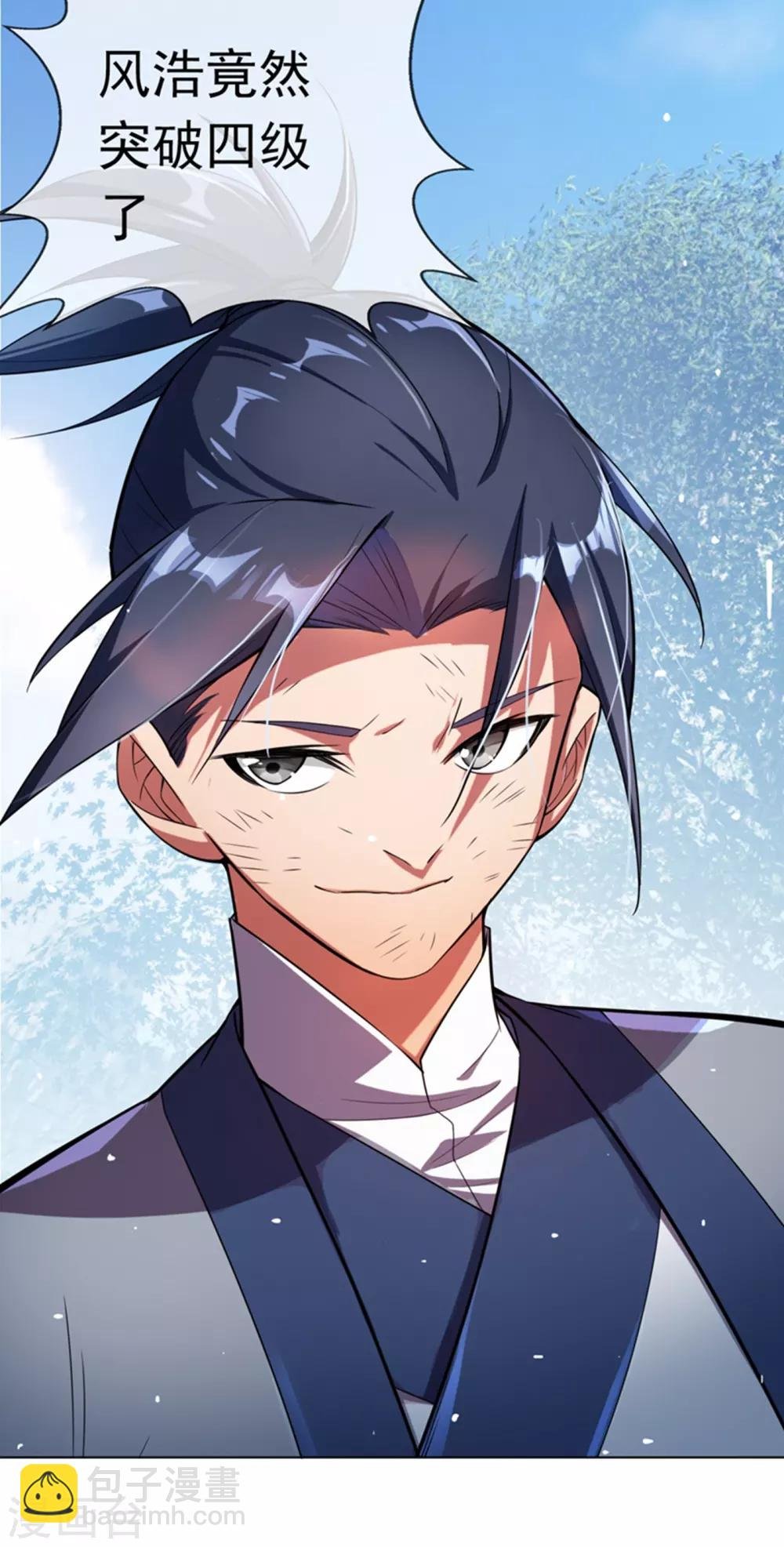 第15话 “废物”的逆袭！