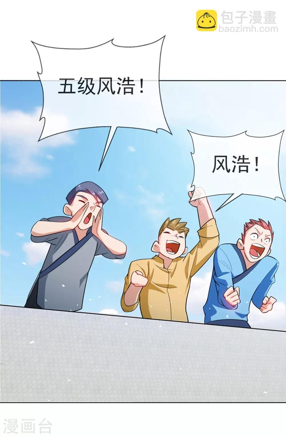 第15话 “废物”的逆袭！