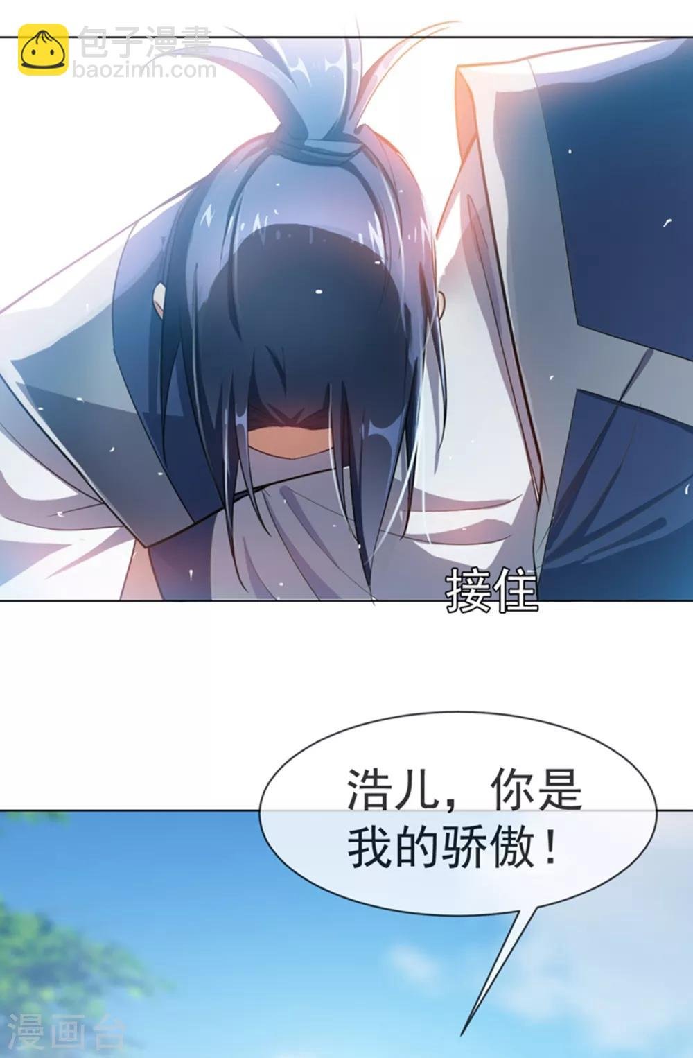 第15话 “废物”的逆袭！