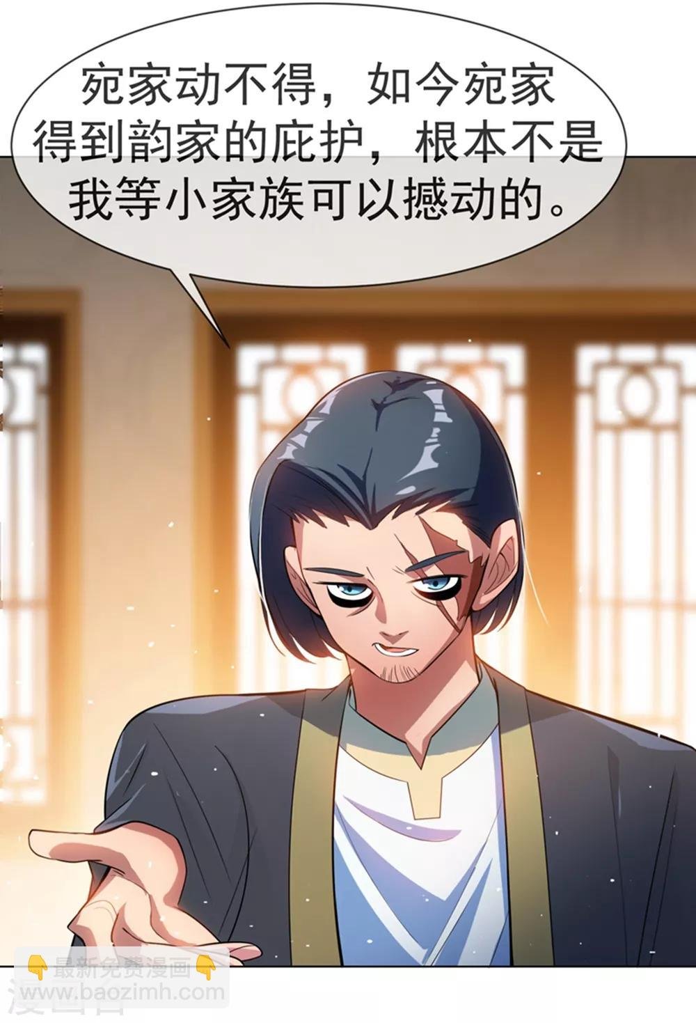 第15话 “废物”的逆袭！