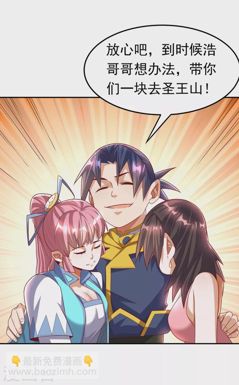 第162话 我真要和他对战么？