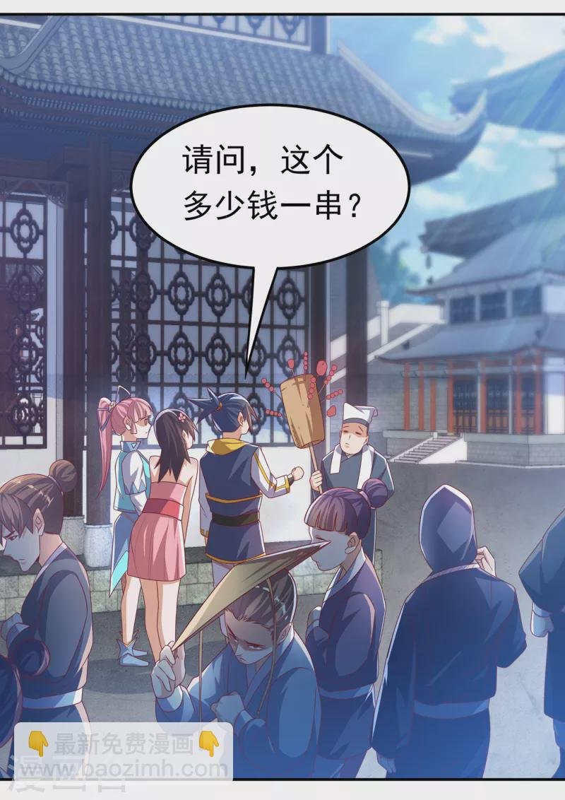 第168话 一起进圣王山！