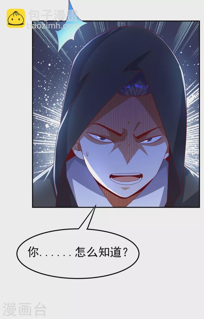 第171话 魔兄，我可以帮你！