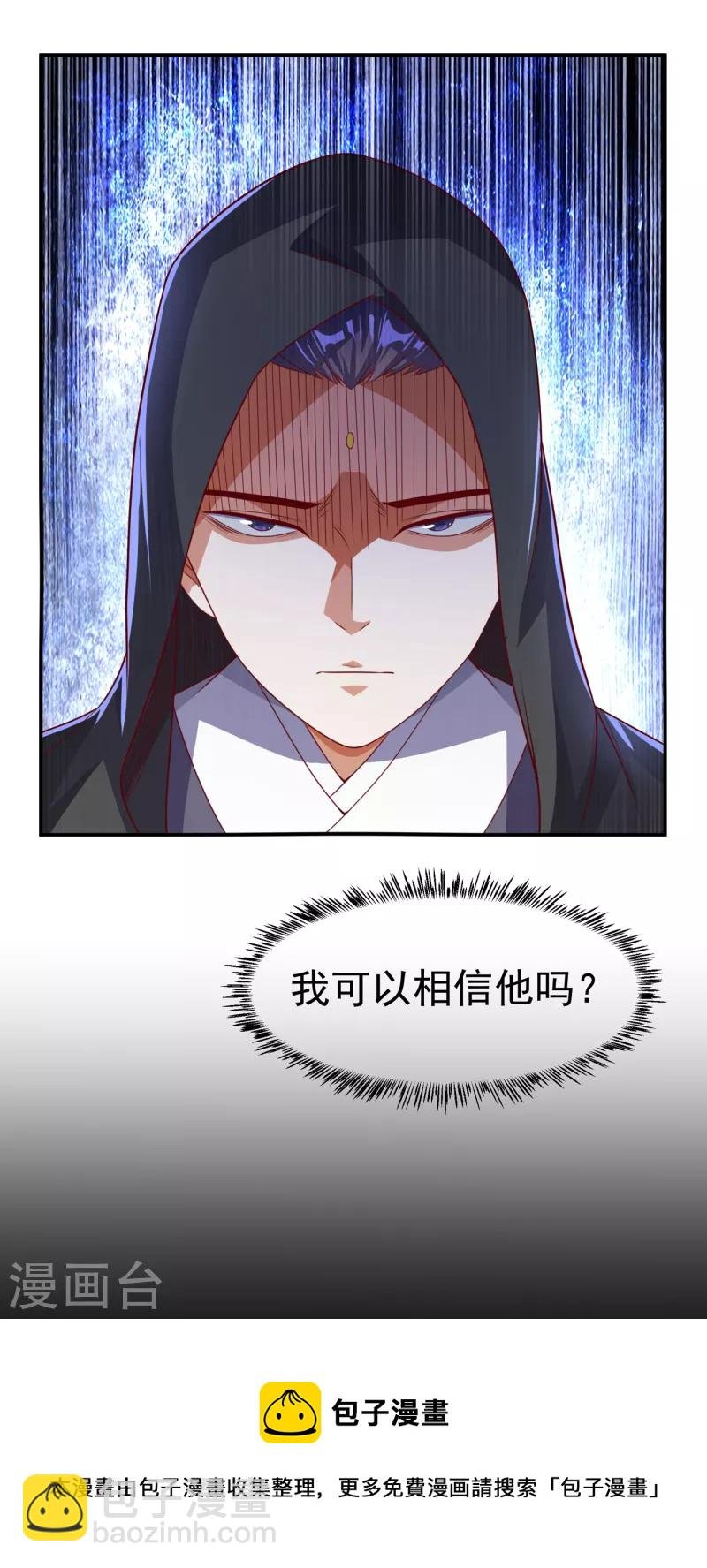 第171话 魔兄，我可以帮你！