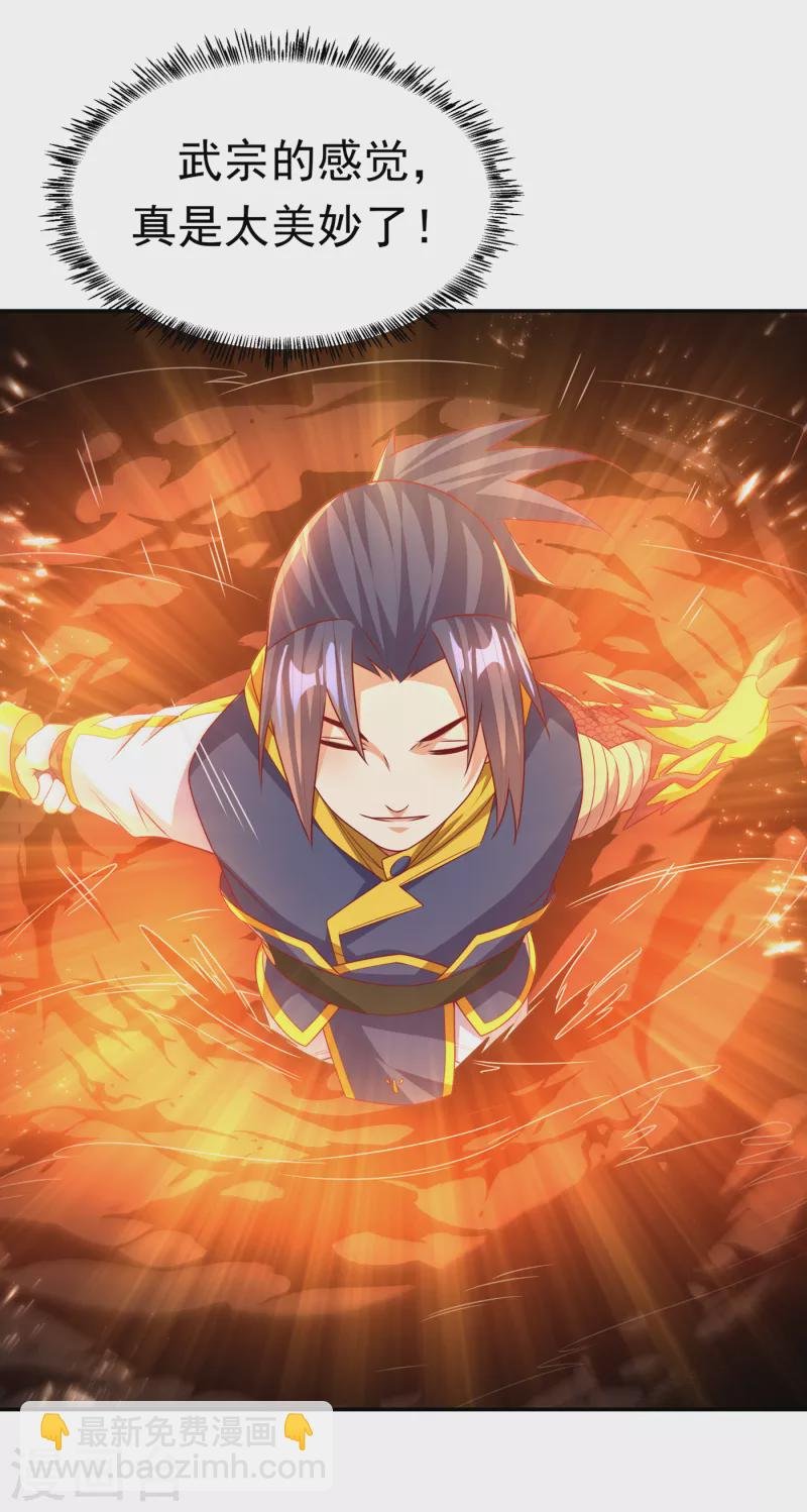 第175话 我倒看看你有多强！