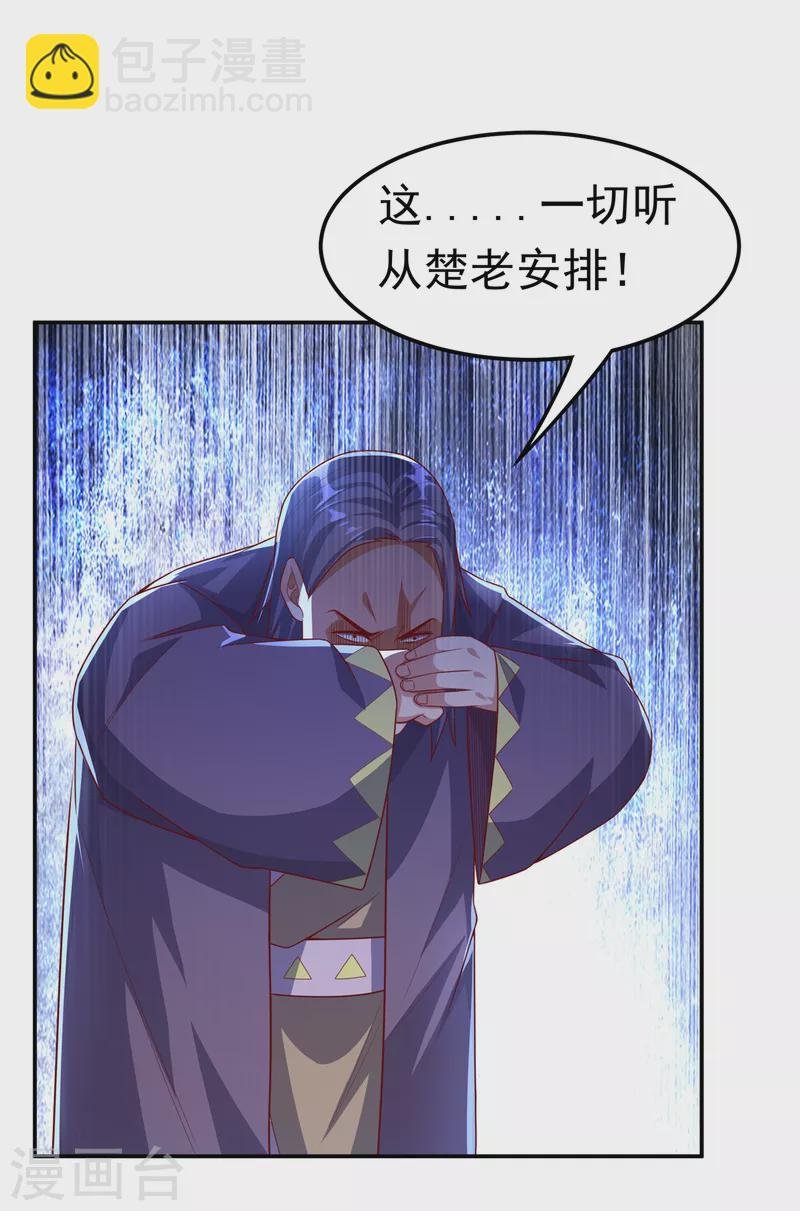 第175话 我倒看看你有多强！