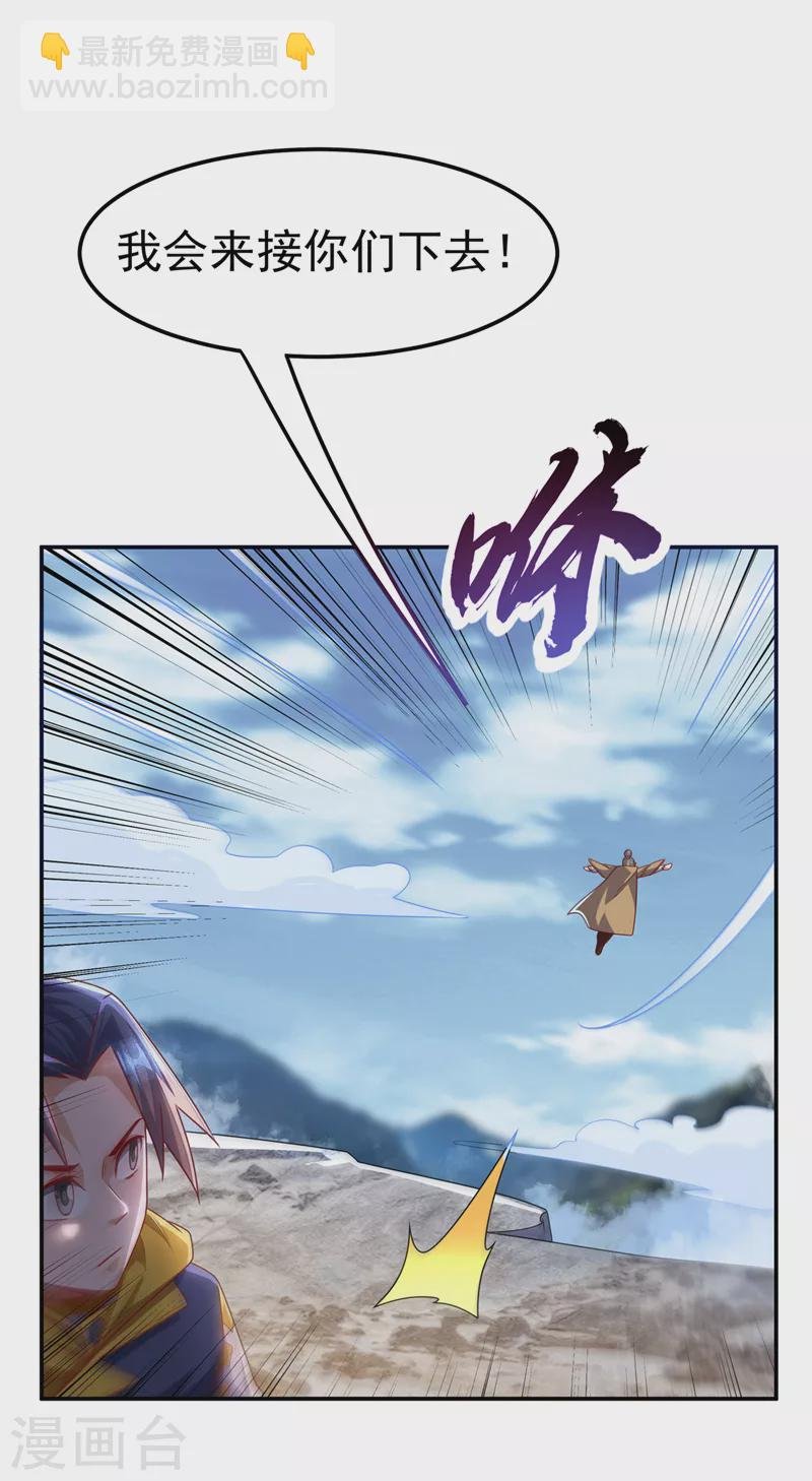 第177话 荒古时期的强者？！