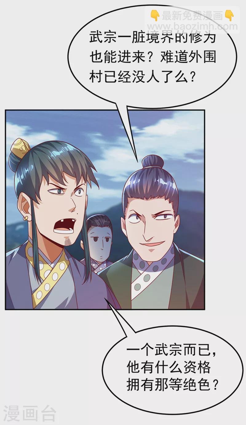 第177话 荒古时期的强者？！