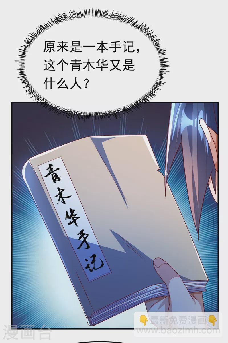 第177话 荒古时期的强者？！