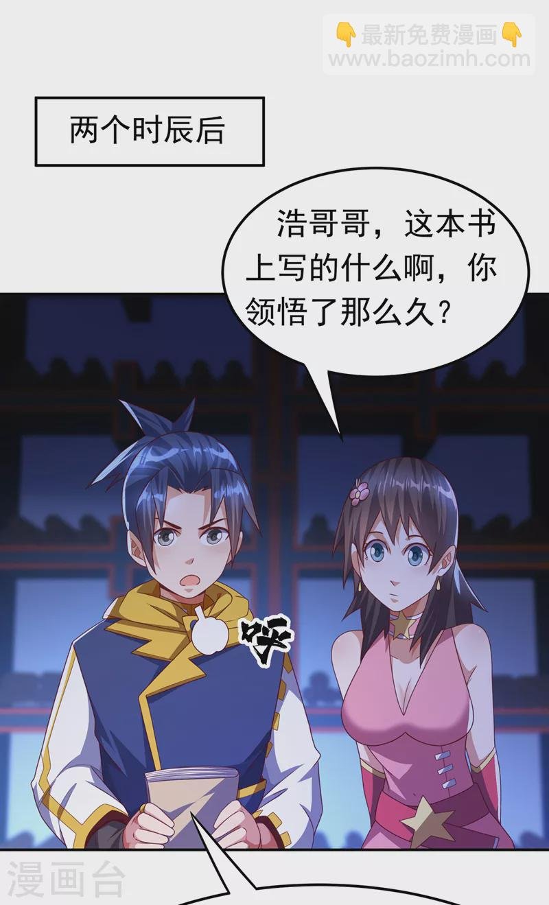 第177话 荒古时期的强者？！