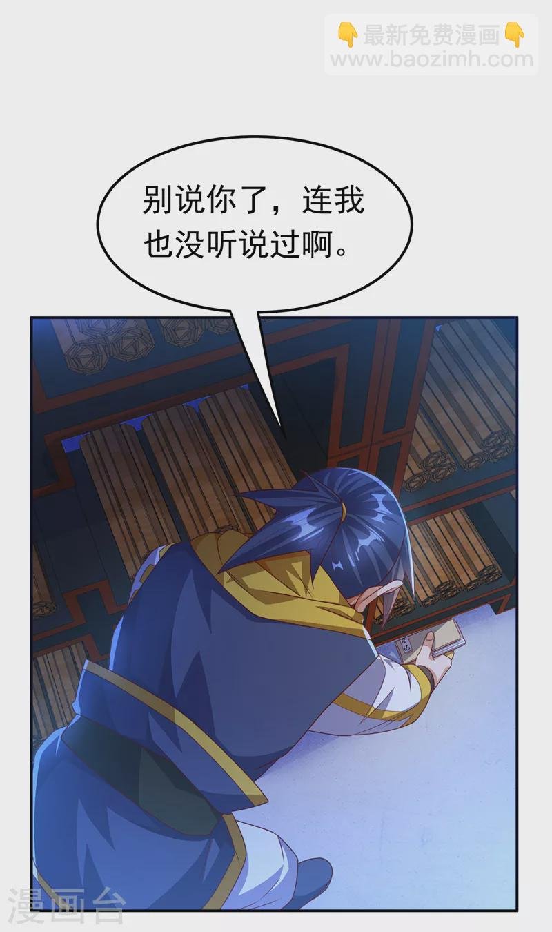 第177话 荒古时期的强者？！