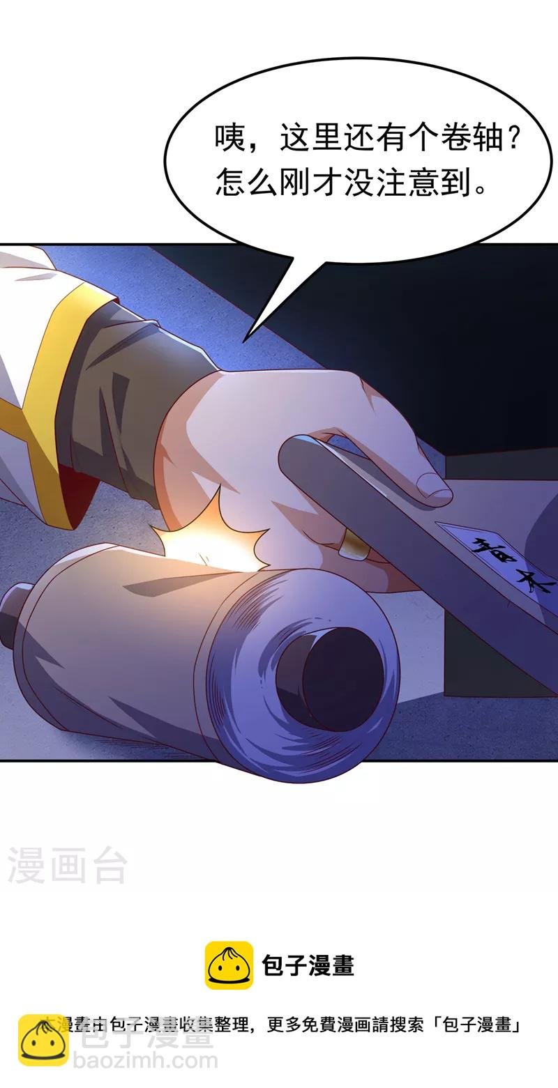 第177话 荒古时期的强者？！