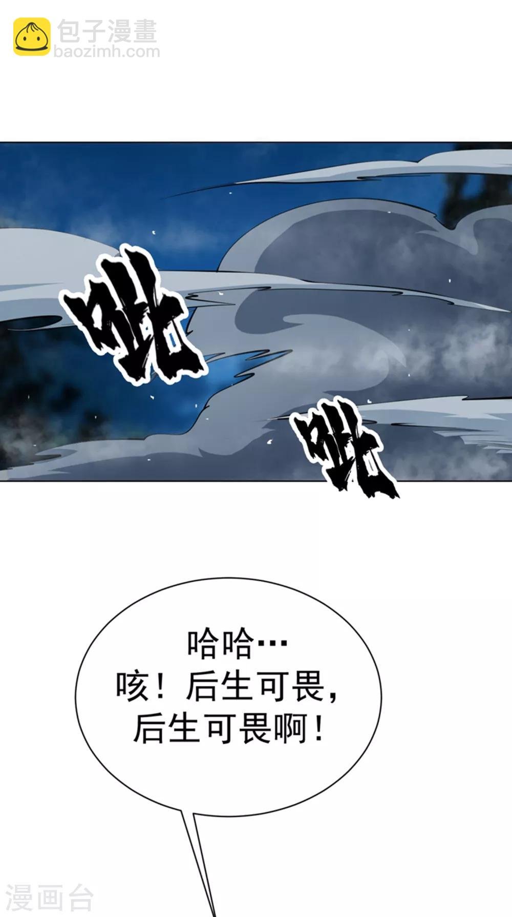 第17话 独闯妖兽山脉
