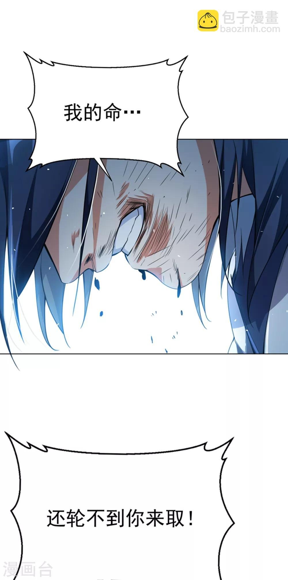 第17话 独闯妖兽山脉