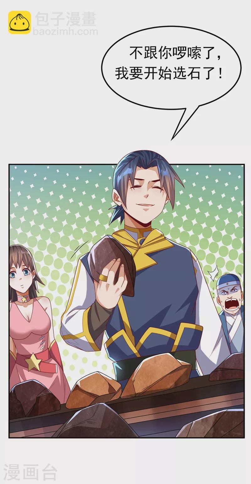 第179话 不能放任他成长！