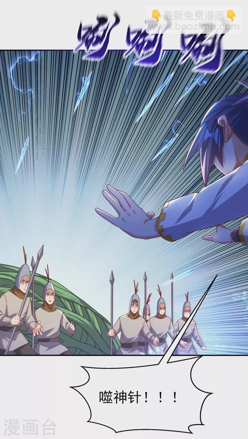 第183话 风浩，自尽吧！
