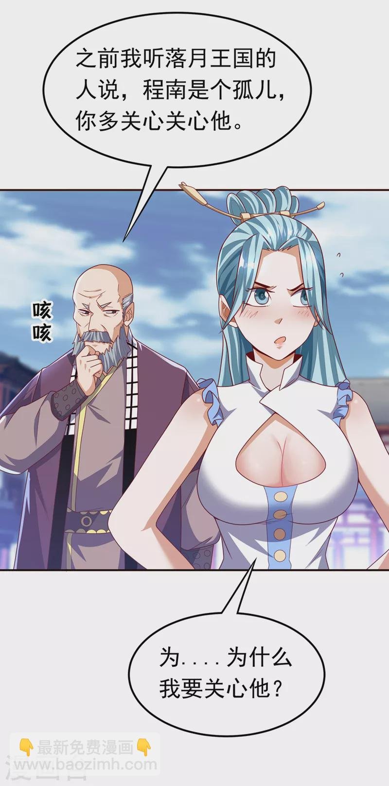 第183话 风浩，自尽吧！