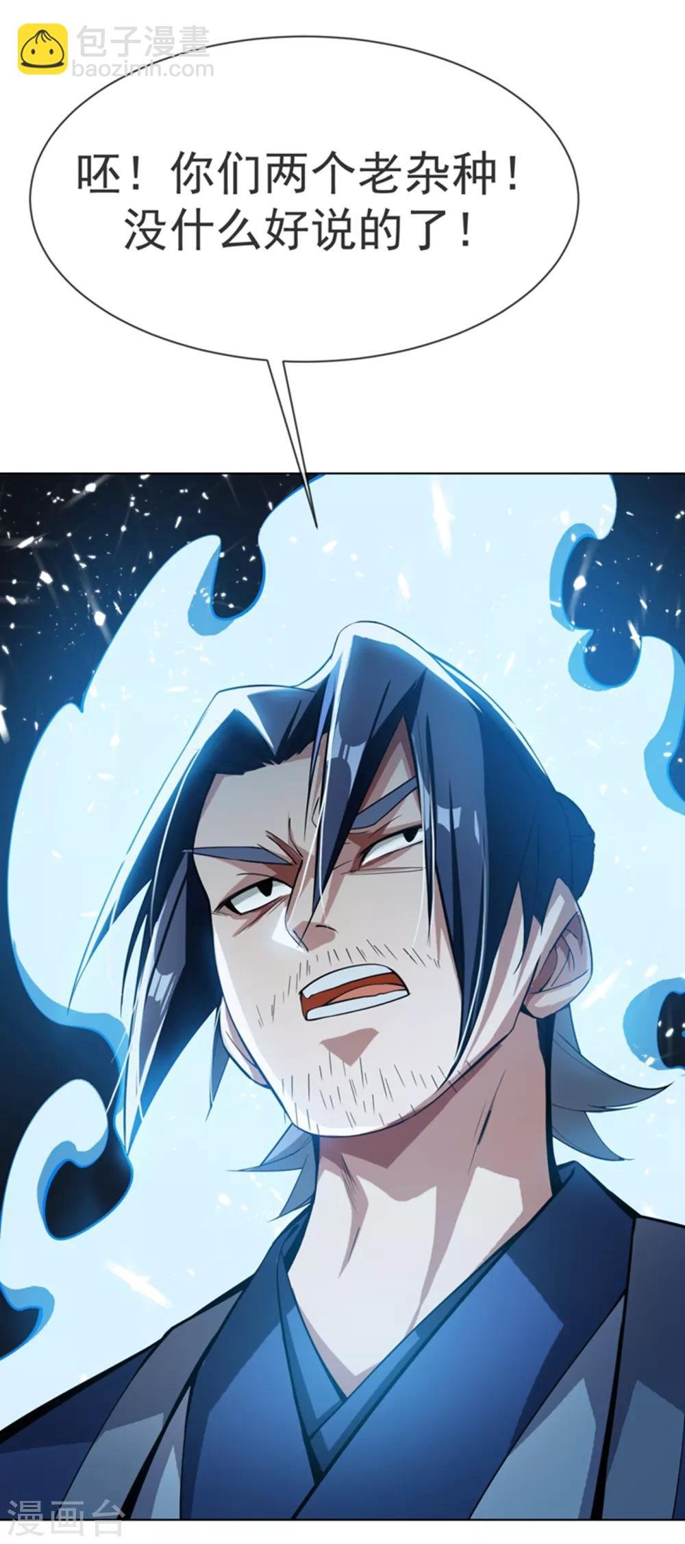 第18话 玉兰城大乱！