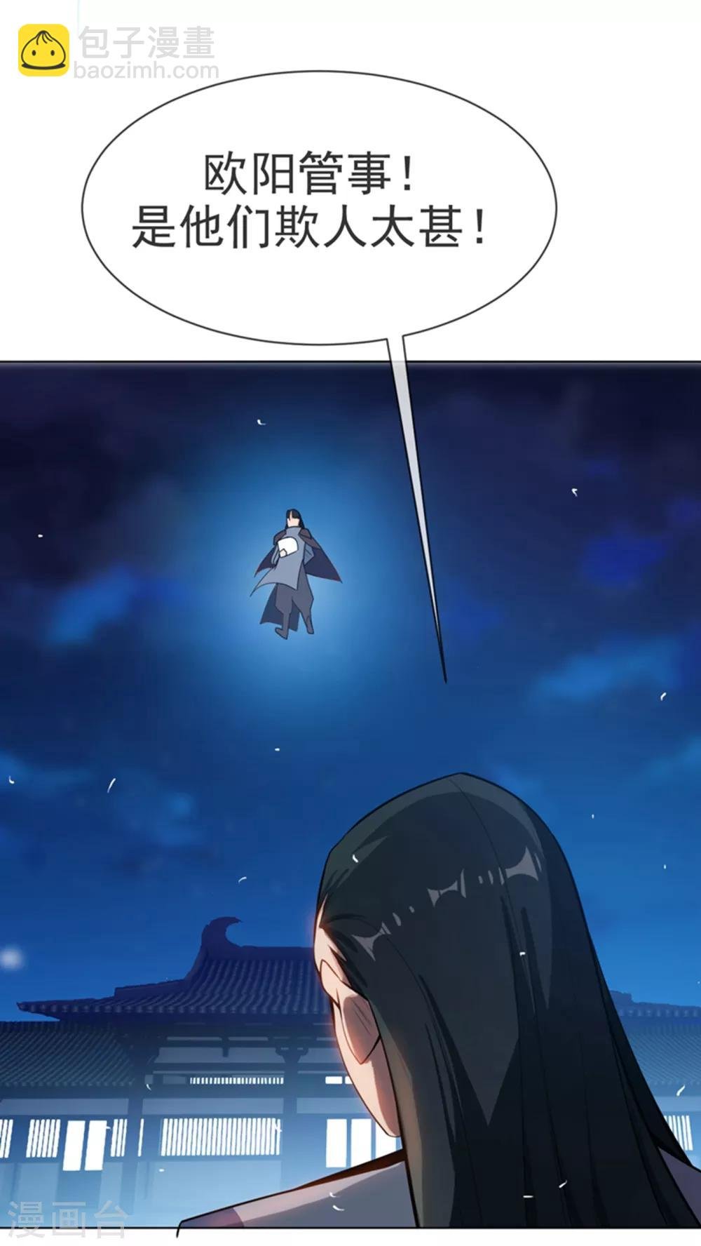 第18话 玉兰城大乱！