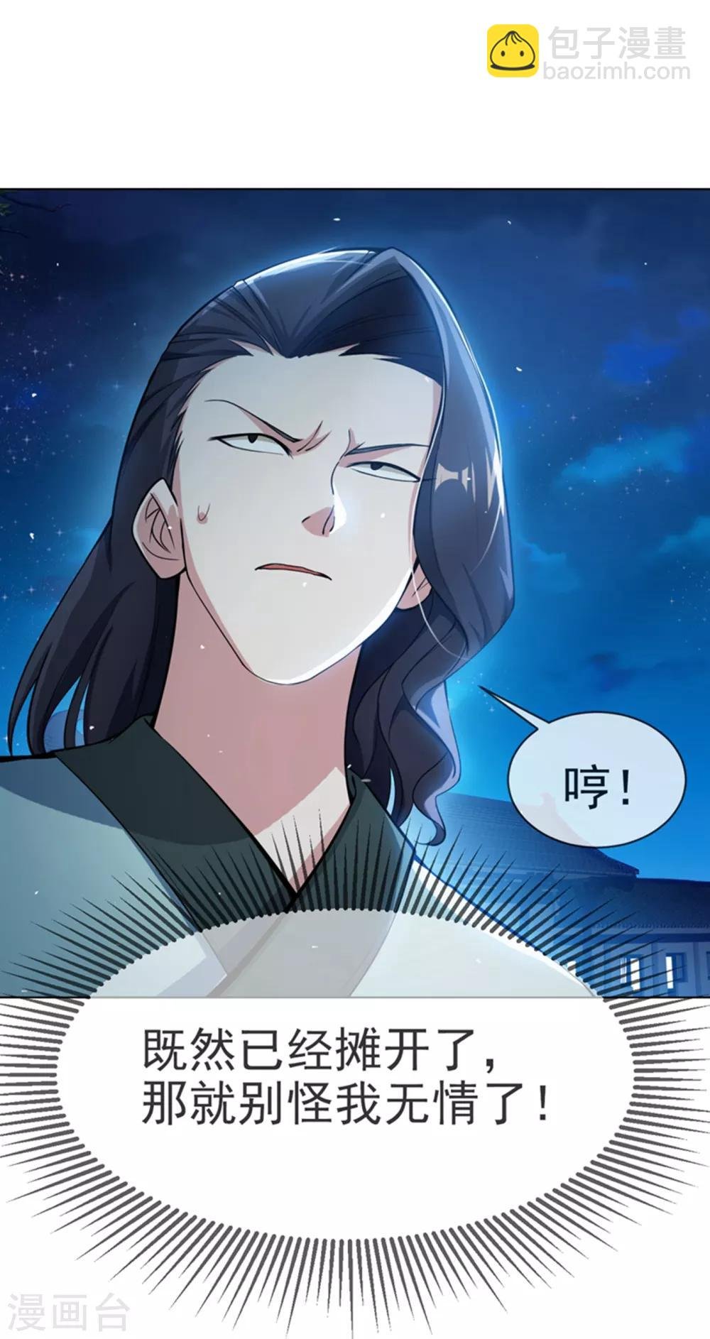 第18话 玉兰城大乱！